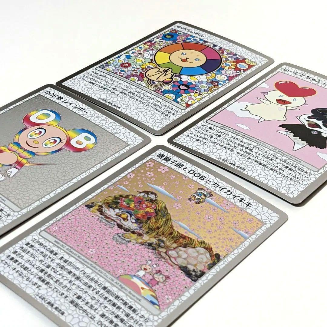 Amazon.co.jp: 村上隆 もののけ京都 トレーディングカード4種